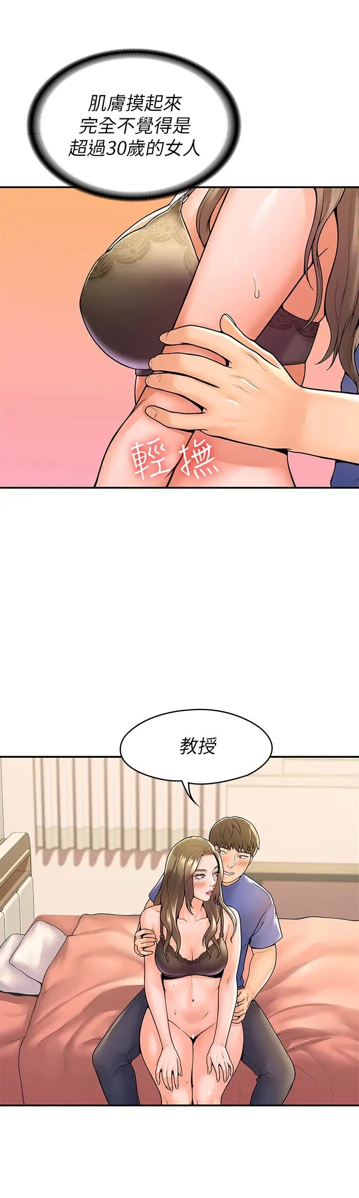 第46話 - 探索妳的最深處5.jpg