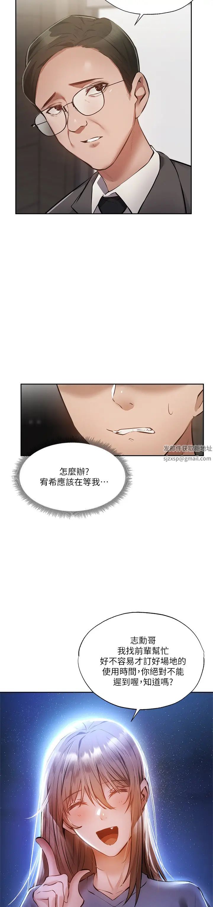 第48話 - 在頂樓的「特別排練」41.jpg