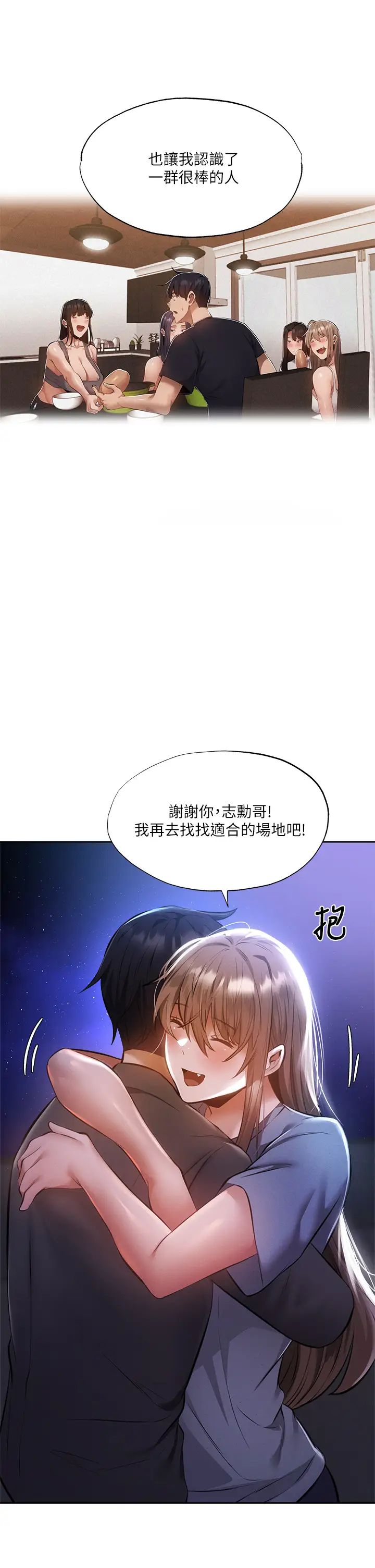 第48話 - 在頂樓的「特別排練」31.jpg