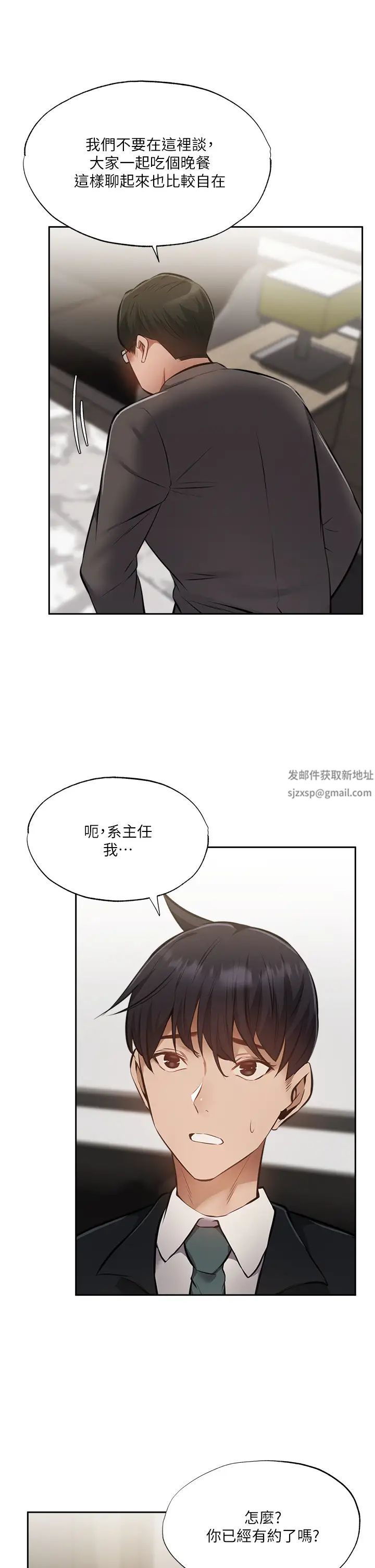 第48話 - 在頂樓的「特別排練」40.jpg