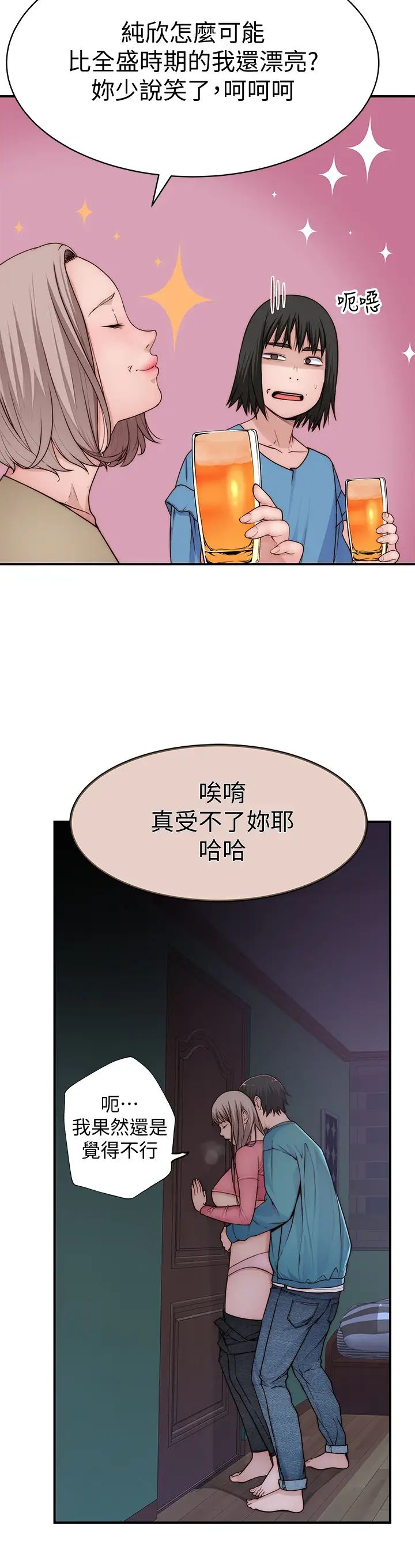 第66話 - 背著媽媽度過刺激的夜晚7.jpg