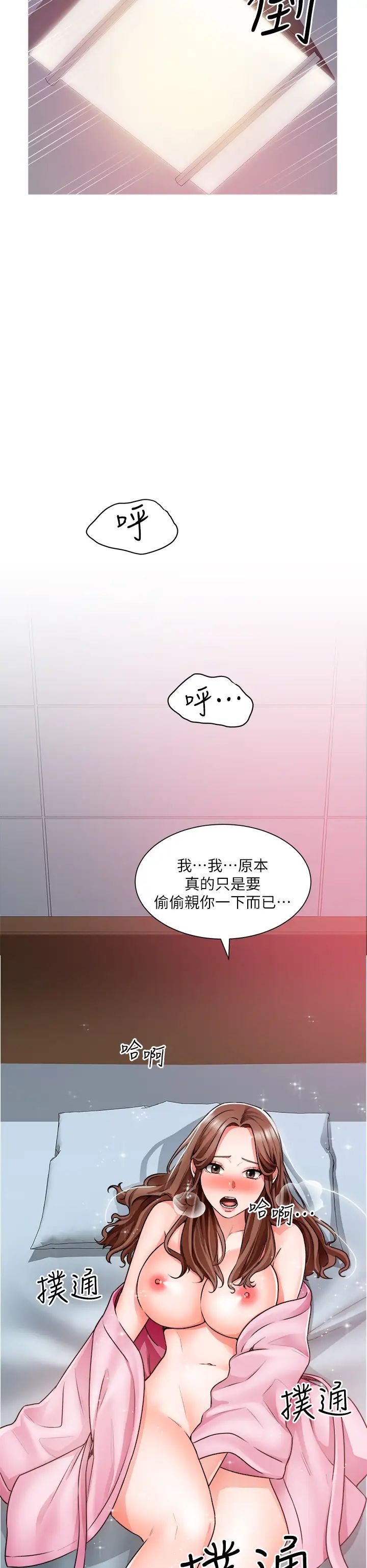 第13話 - 男性本能的征服慾38.jpg