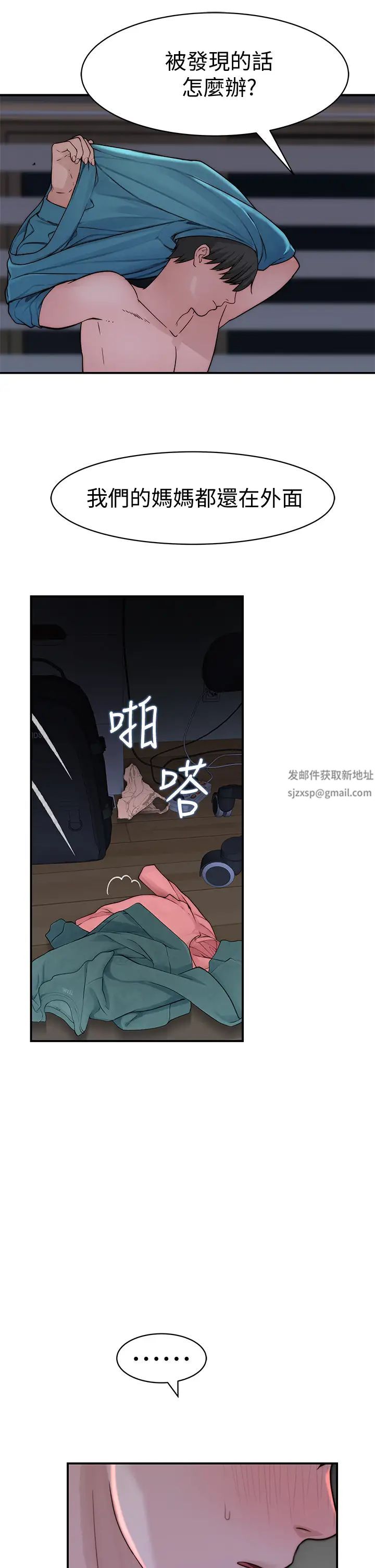 第66話 - 背著媽媽度過刺激的夜晚30.jpg