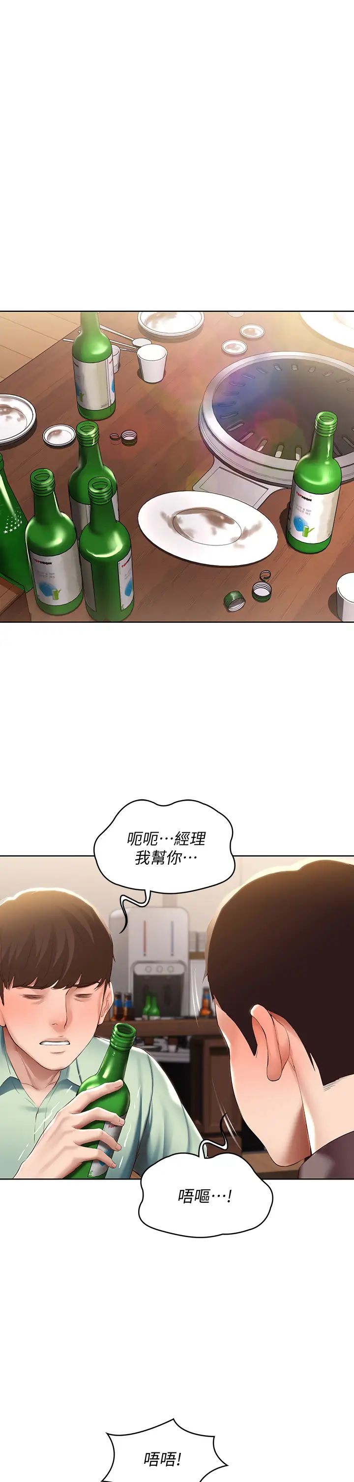 第63話 - 培琳的直球誘惑26.jpg