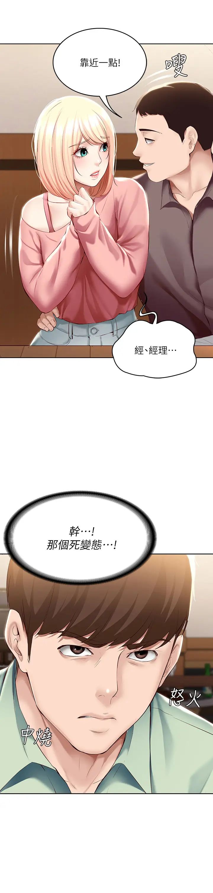 第63話 - 培琳的直球誘惑3.jpg