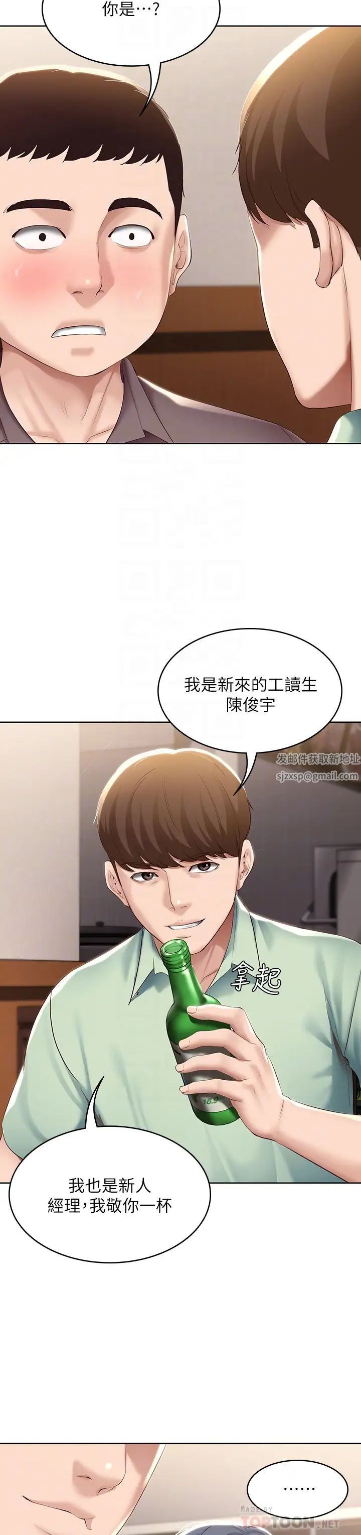 第63話 - 培琳的直球誘惑18.jpg