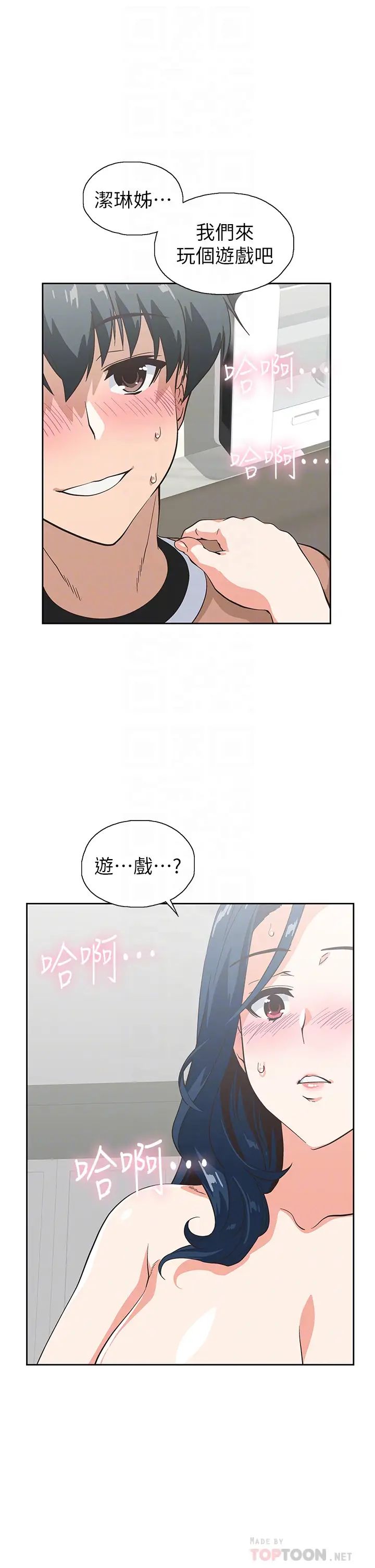 第31話 - 有夫之婦專屬的禁斷快感10.jpg