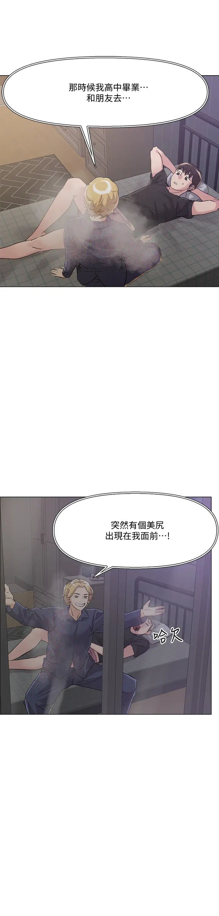 第5話 - 邊偷情邊跟男友講電話46.jpg