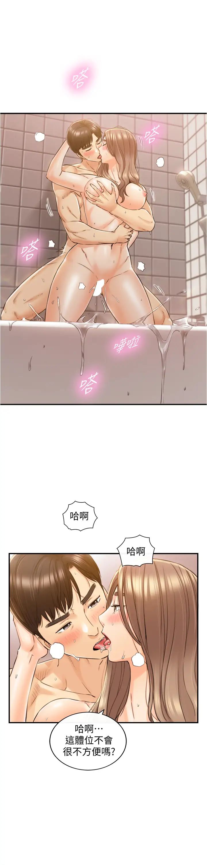 第106話 - 正妹小主管的秘密性癖20.jpg