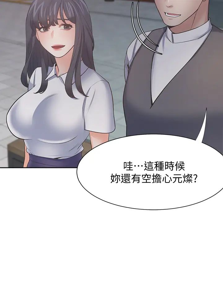 第65話 - 你跟我朋友上床了?33.jpg