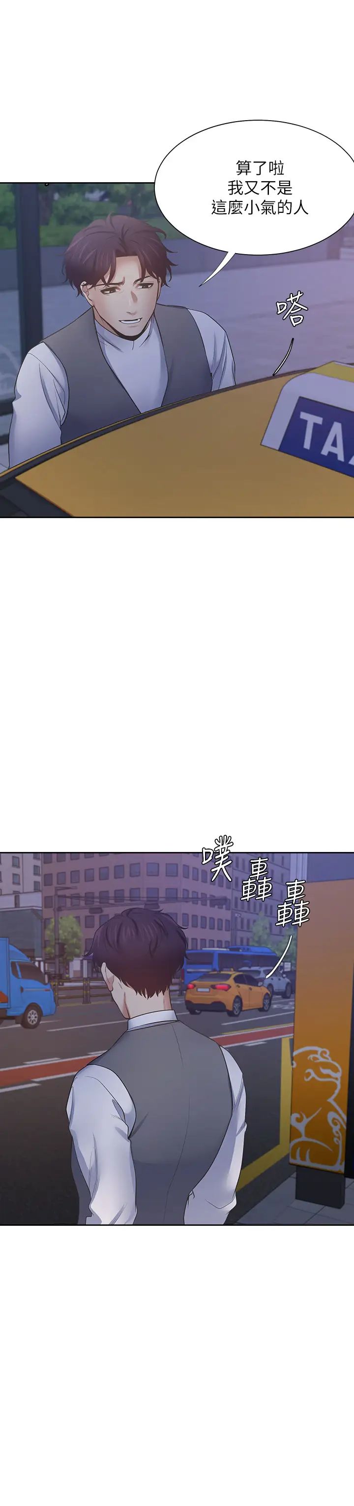 第65話 - 你跟我朋友上床了?36.jpg