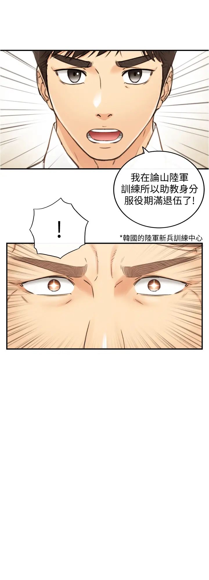 第106話 - 正妹小主管的秘密性癖33.jpg