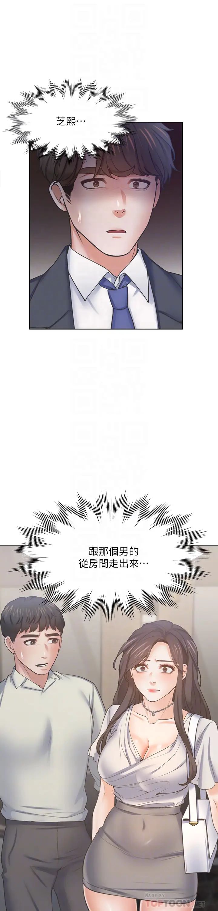 第65話 - 你跟我朋友上床了?12.jpg