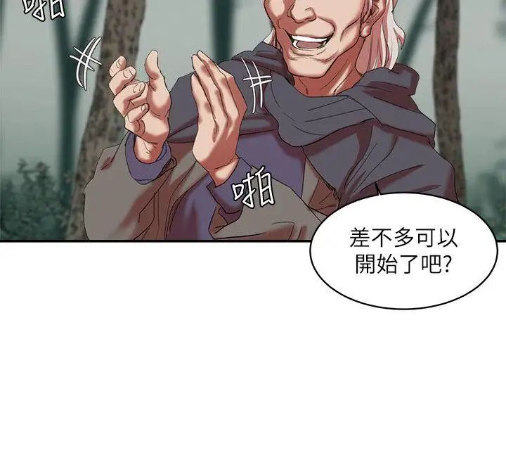 母豬養成計畫-第18章-图片17