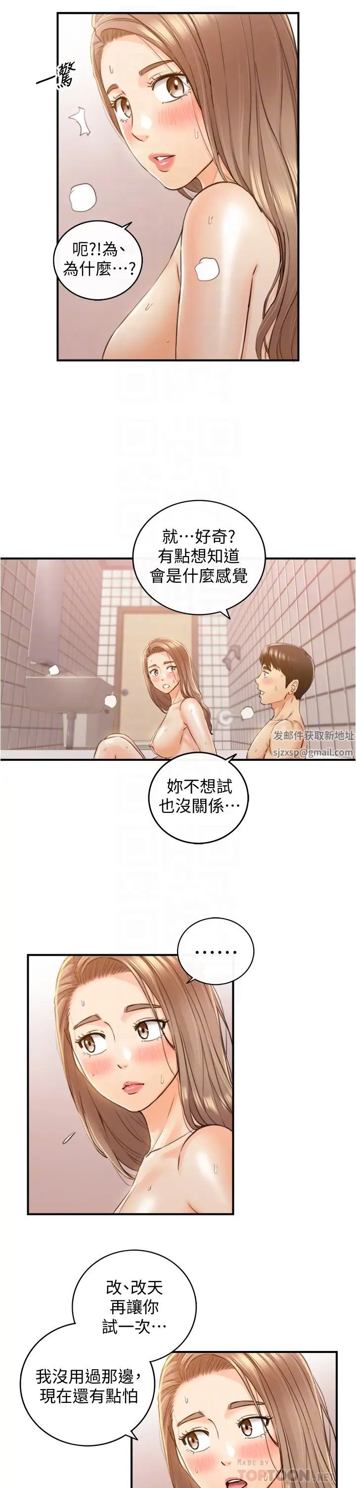 第106話 - 正妹小主管的秘密性癖10.jpg