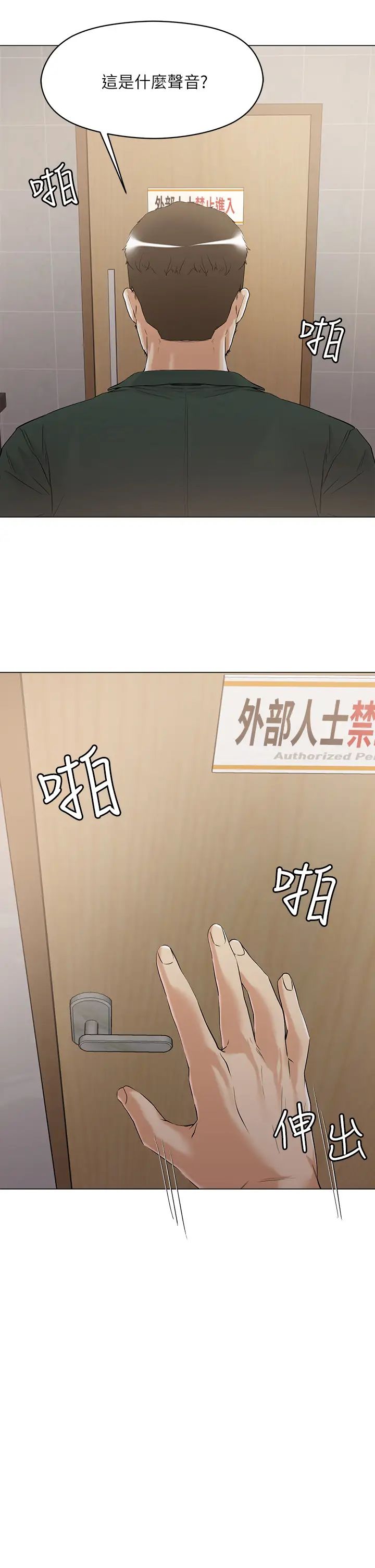 第7話 - 在危急狀況下的快感2.jpg