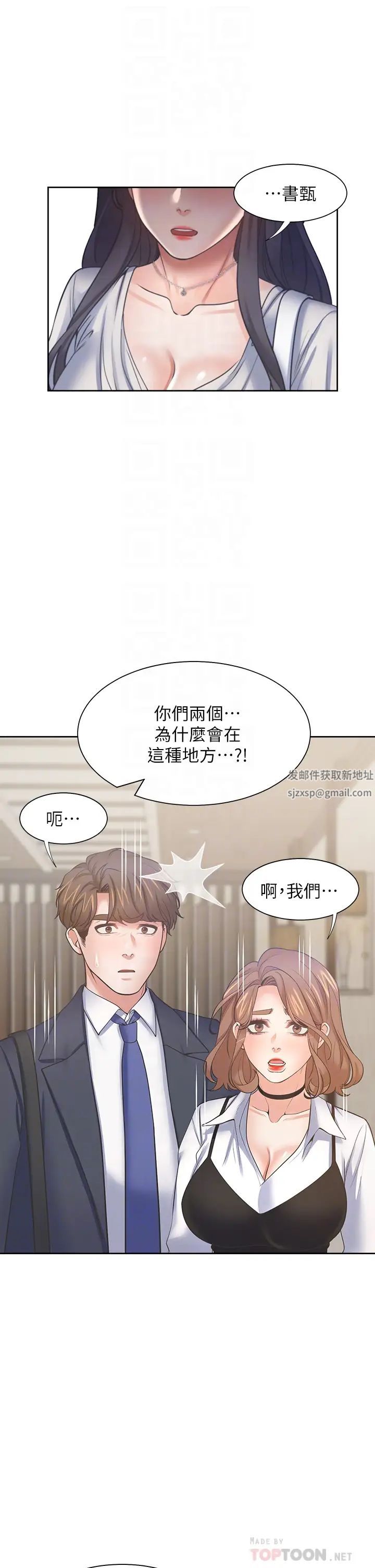 第65話 - 你跟我朋友上床了?14.jpg