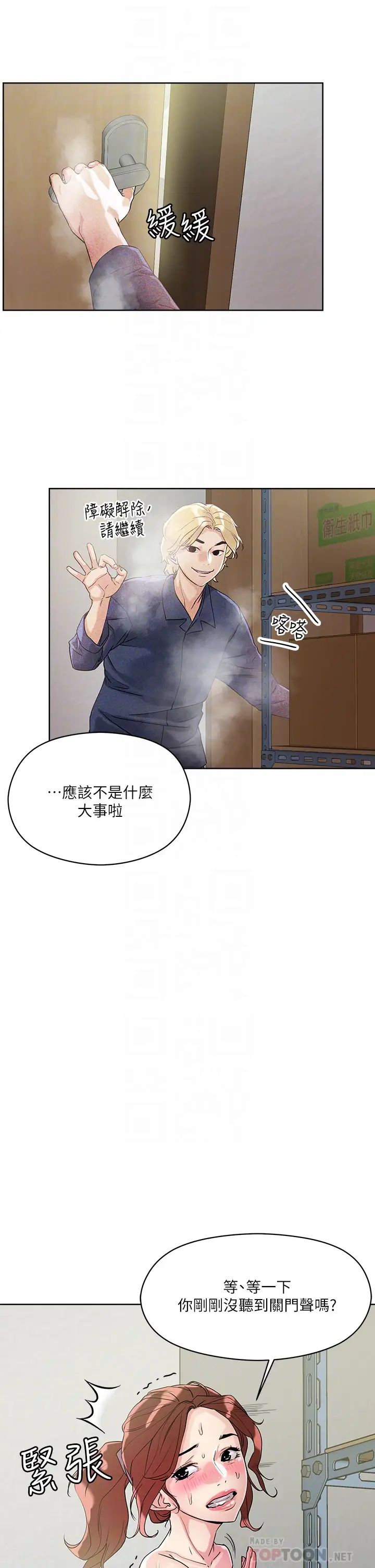 第7話 - 在危急狀況下的快感10.jpg