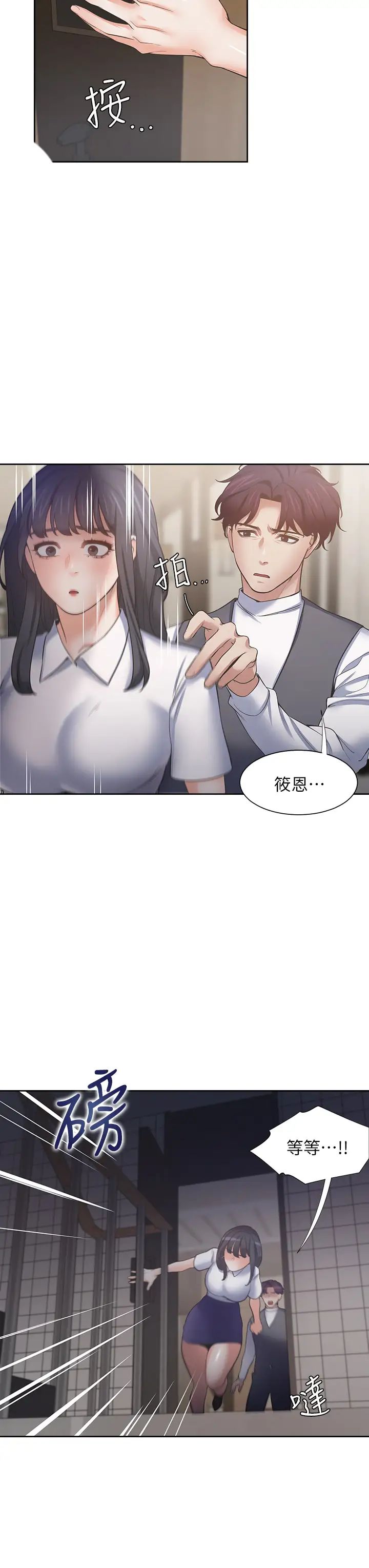 第65話 - 你跟我朋友上床了?20.jpg