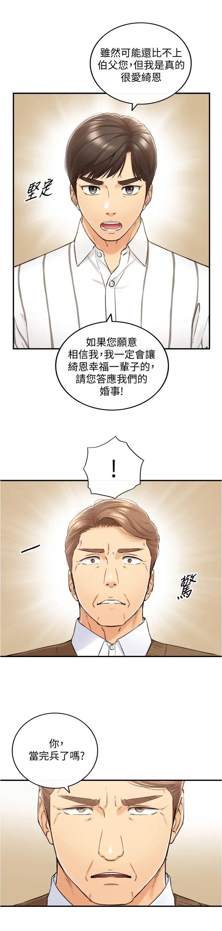 第106話 - 正妹小主管的秘密性癖32.jpg