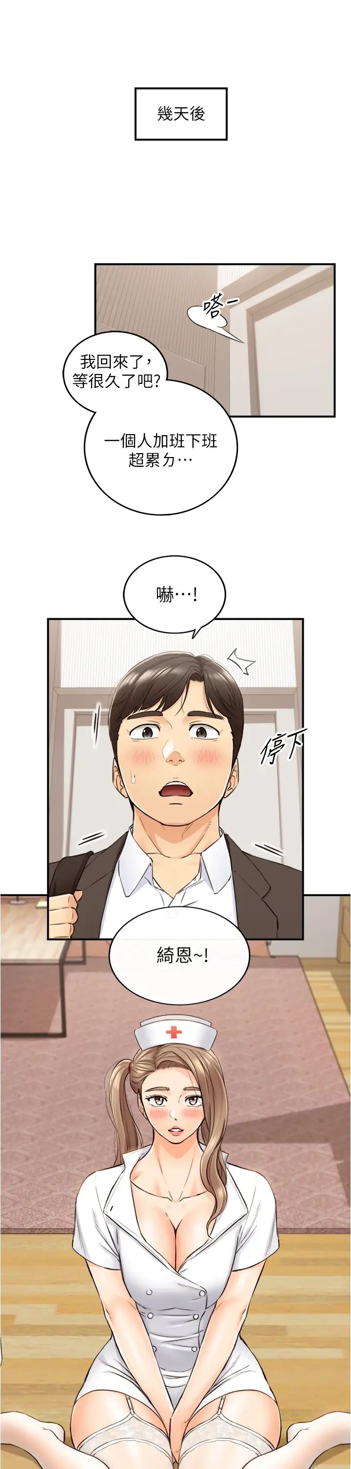 第106話 - 正妹小主管的秘密性癖36.jpg