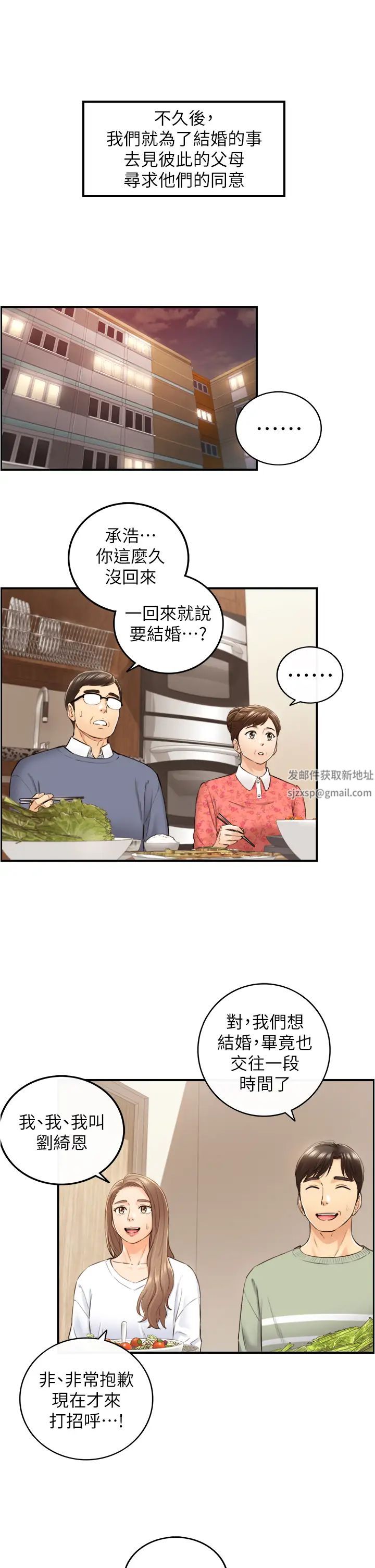 第106話 - 正妹小主管的秘密性癖28.jpg