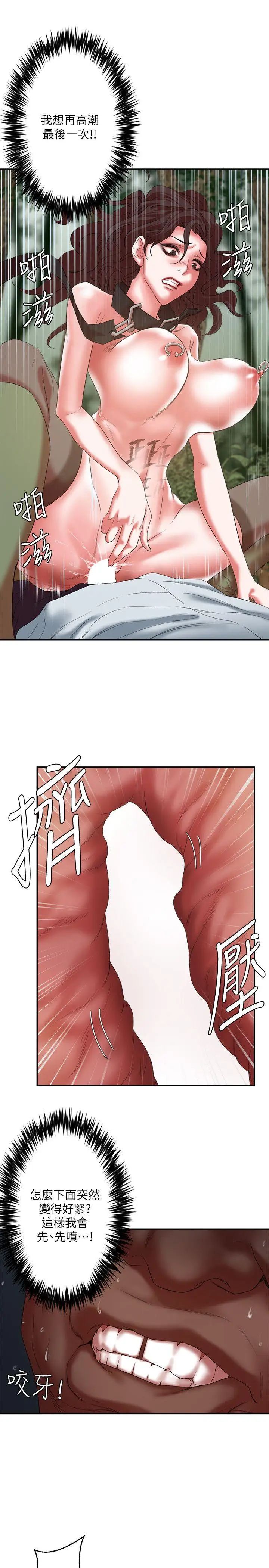 母豬養成計畫-第20章-图片31