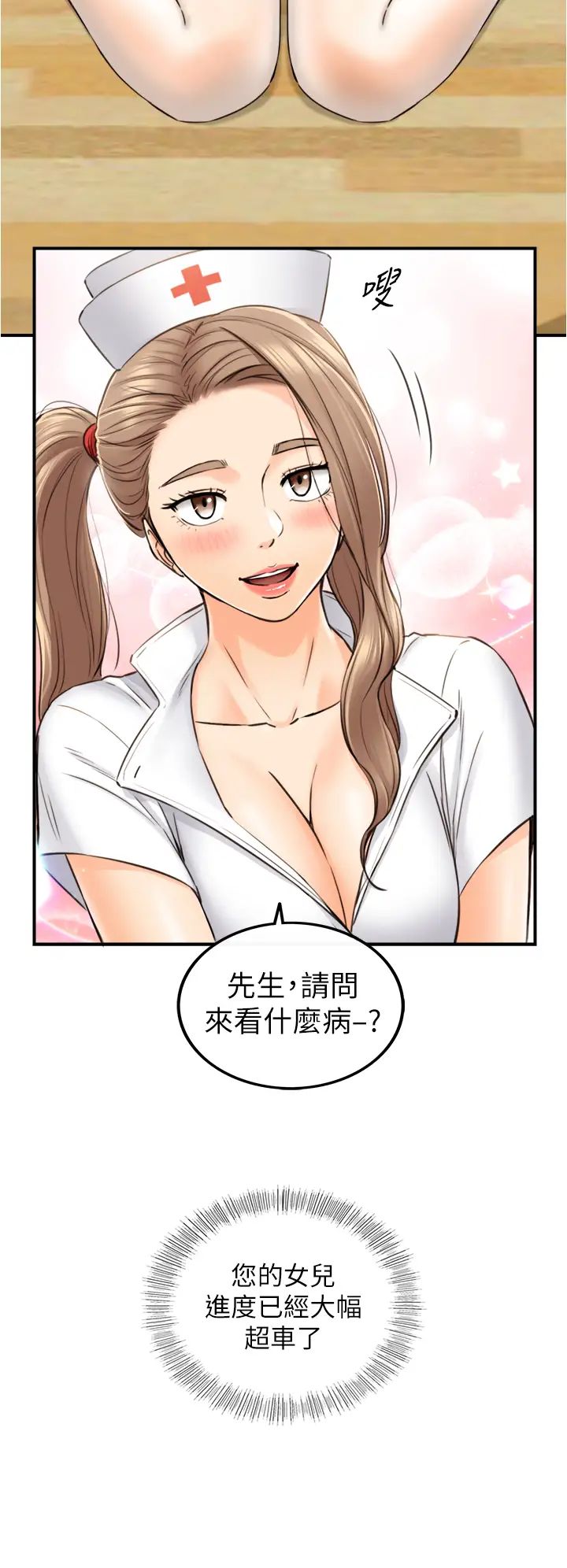 第106話 - 正妹小主管的秘密性癖37.jpg