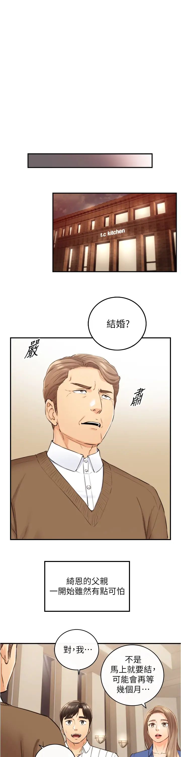 第106話 - 正妹小主管的秘密性癖30.jpg