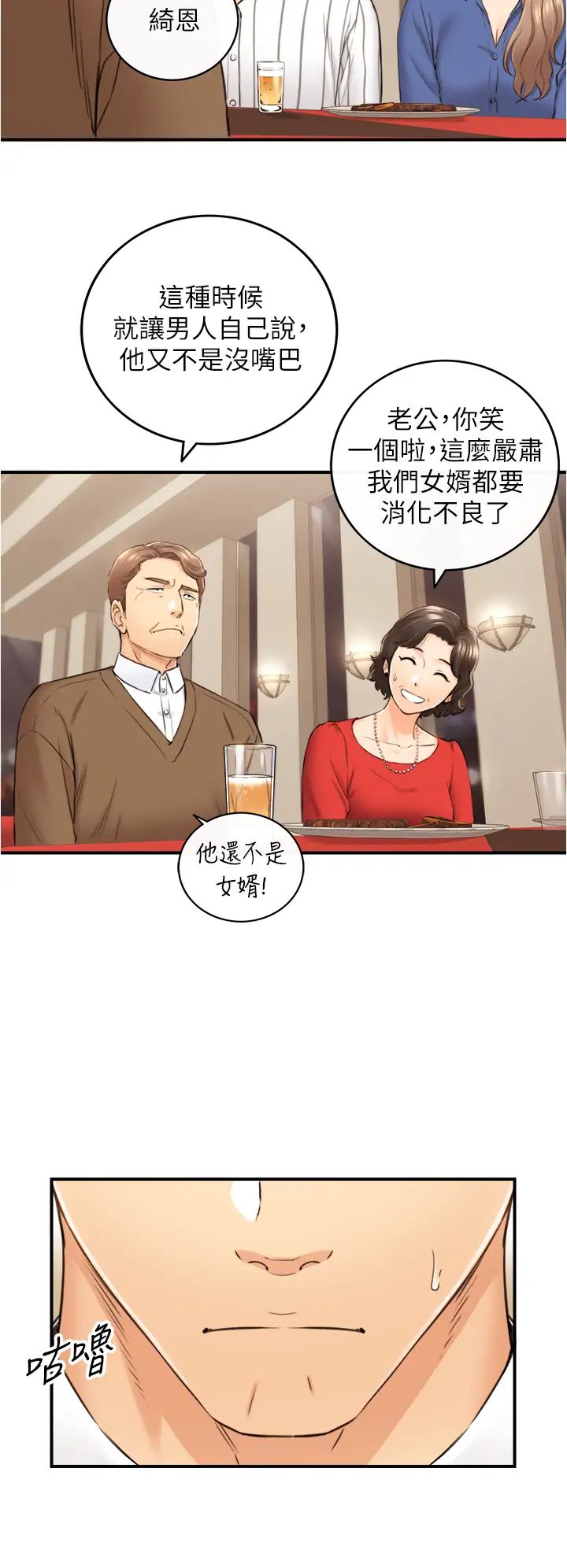 第106話 - 正妹小主管的秘密性癖31.jpg