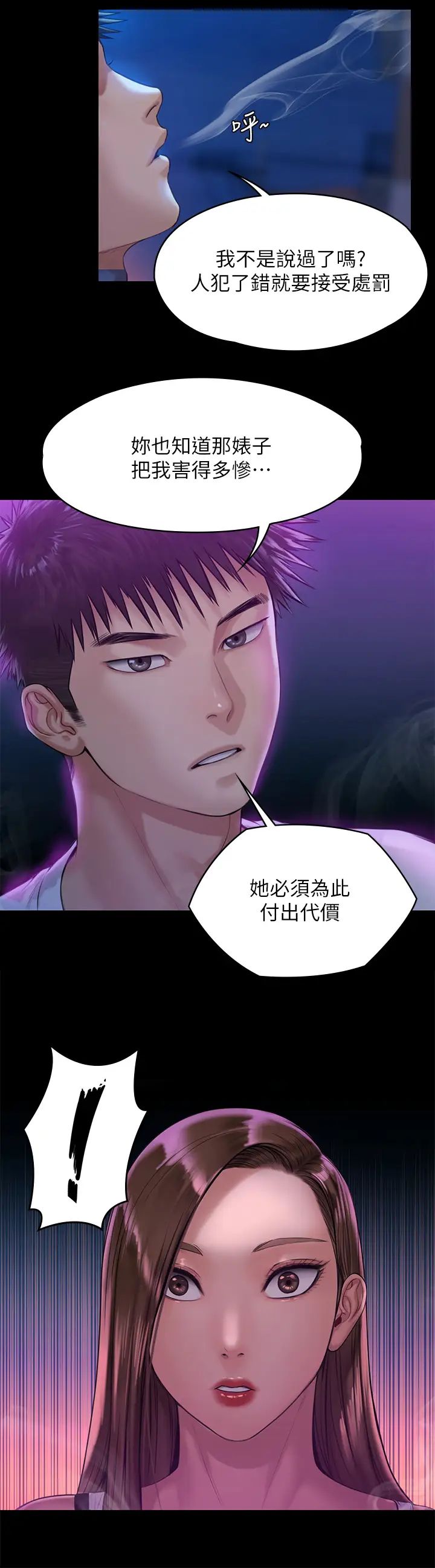 第194話 - 危險的三人同寢24.jpg