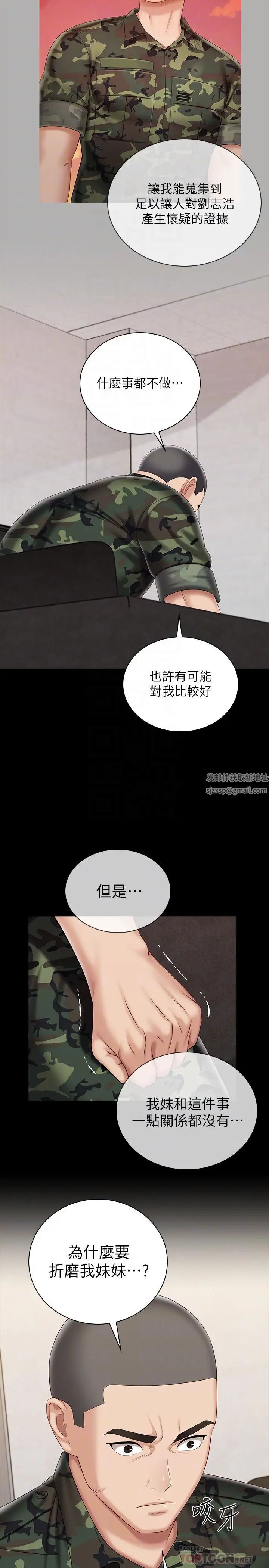 第87話 - 照慣例互利互惠吧?14.jpg