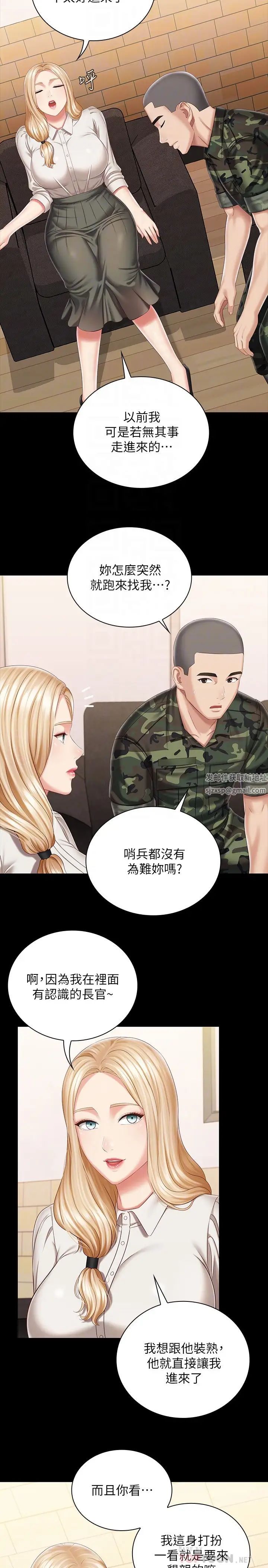 第87話 - 照慣例互利互惠吧?6.jpg