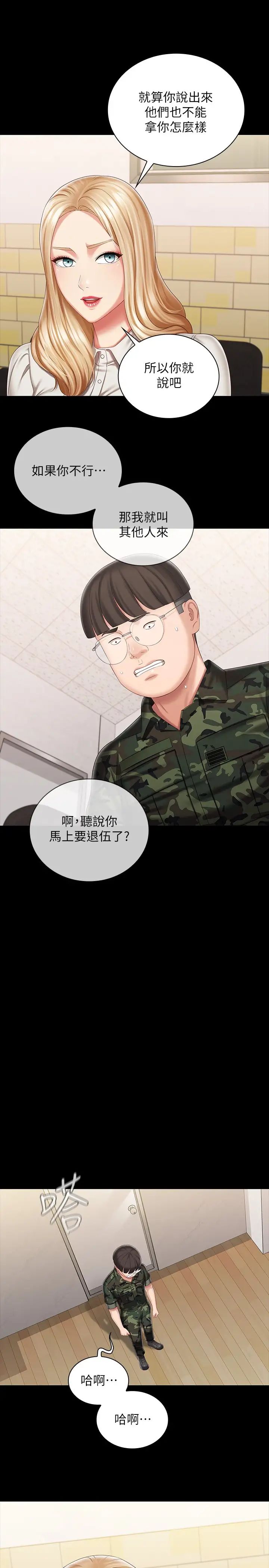 第87話 - 照慣例互利互惠吧?26.jpg