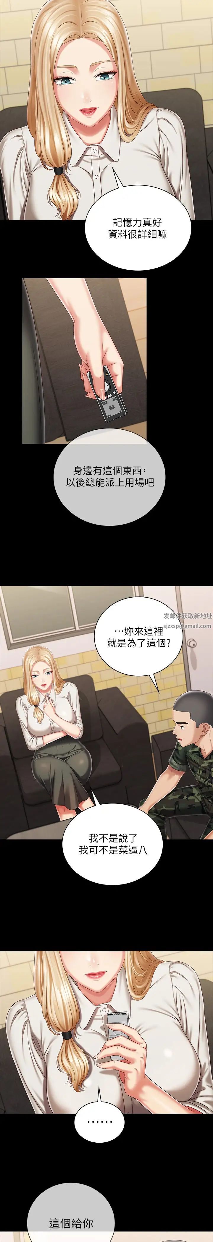 第87話 - 照慣例互利互惠吧?27.jpg