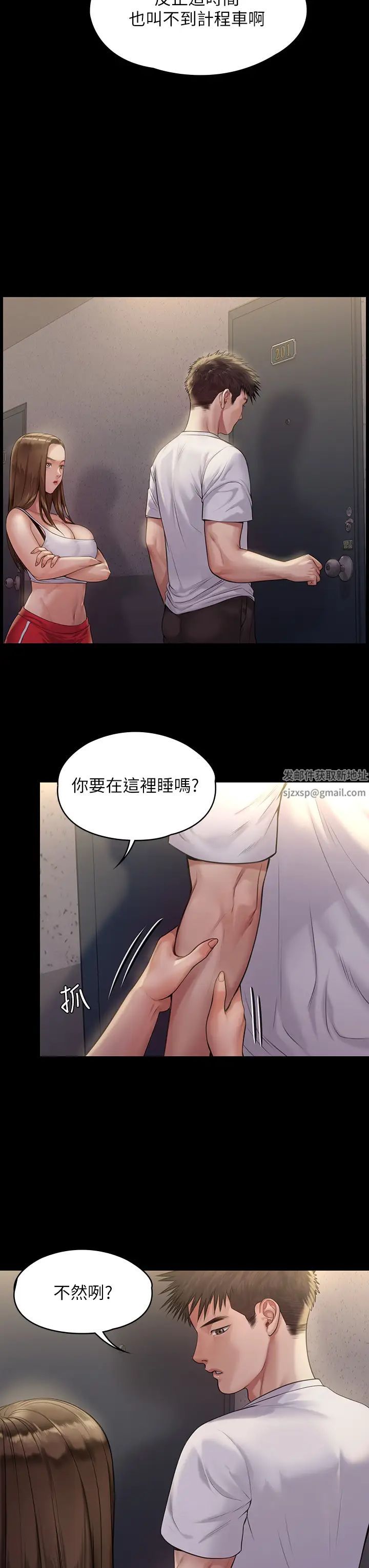 第194話 - 危險的三人同寢31.jpg