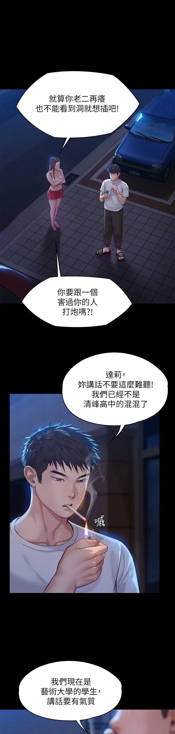 第194話 - 危險的三人同寢20.jpg