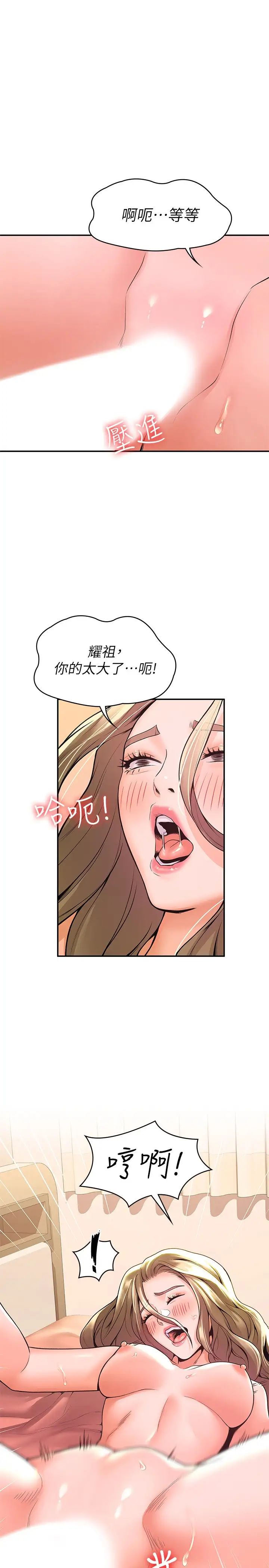 第47話 - 就像第一次般刺激萬分1.jpg