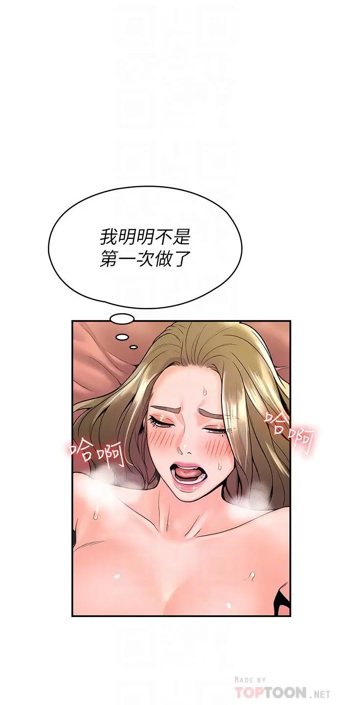 第47話 - 就像第一次般刺激萬分8.jpg