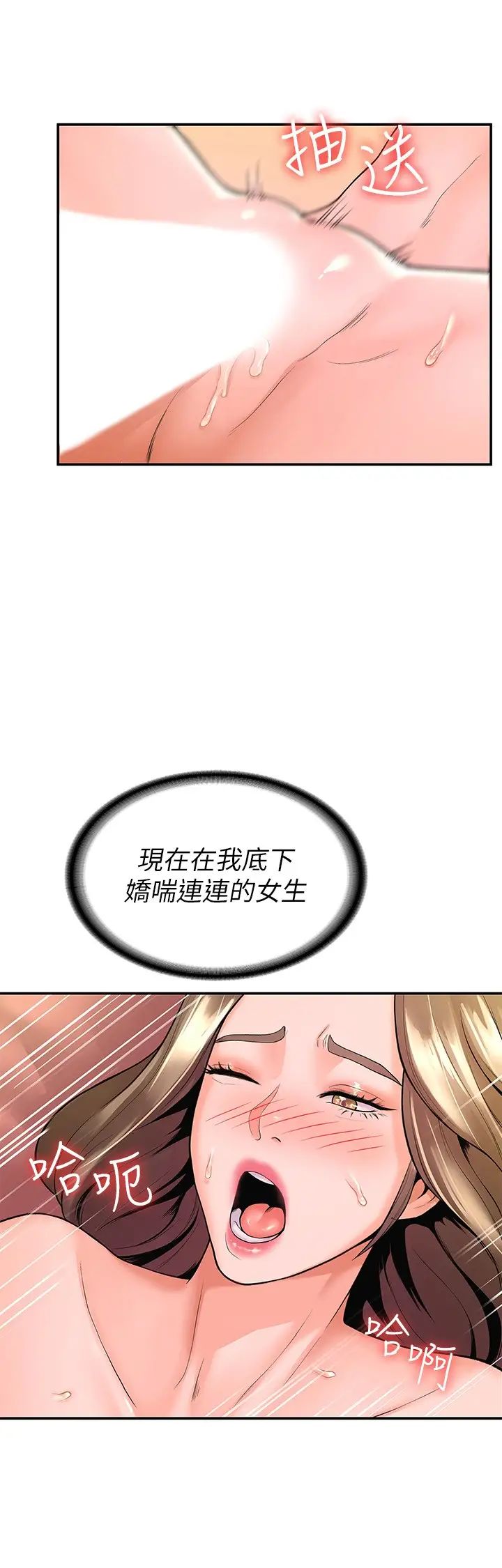 第47話 - 就像第一次般刺激萬分5.jpg