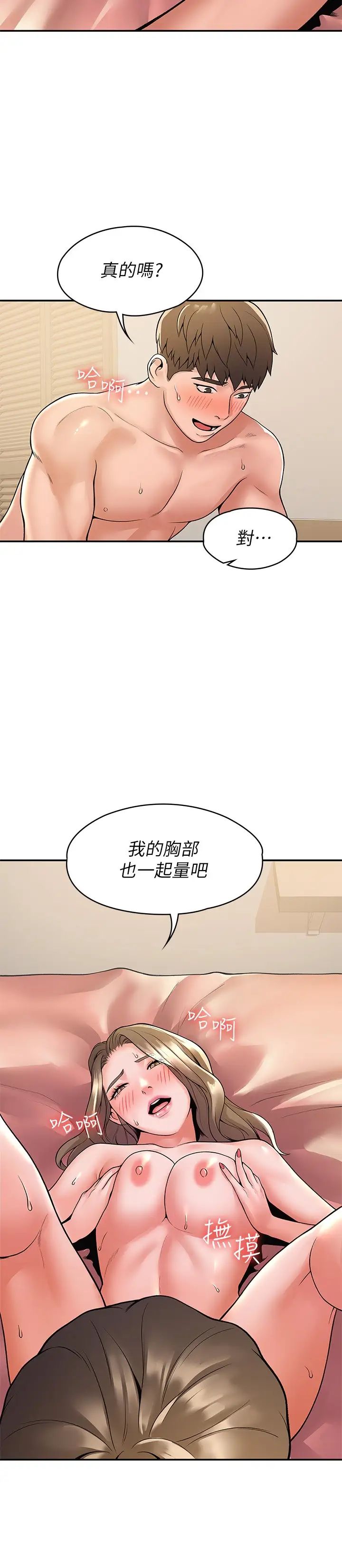 第47話 - 就像第一次般刺激萬分11.jpg