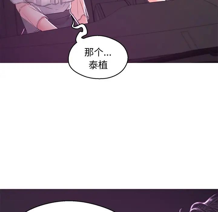 cute girlfriend-第58章-图片175