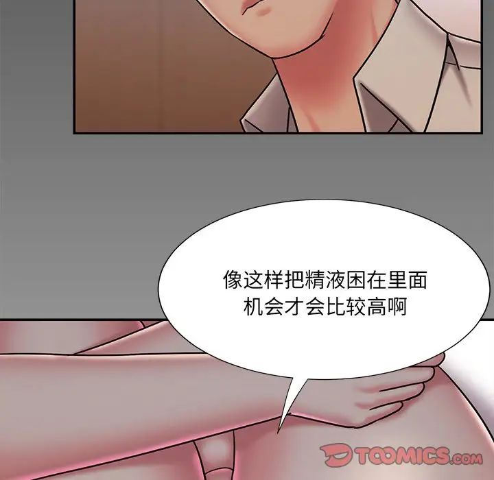 被拋棄的男人-第47章-图片18