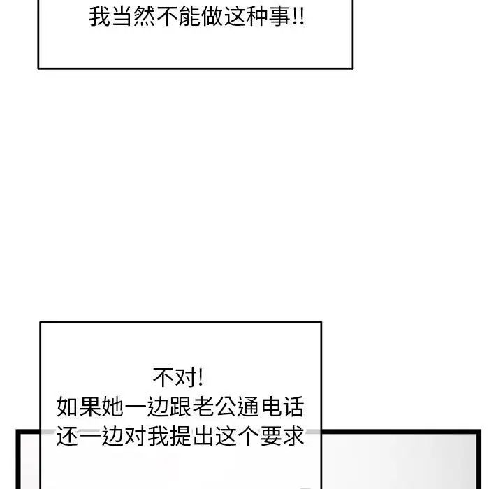 深夜網吧-第20章-图片19