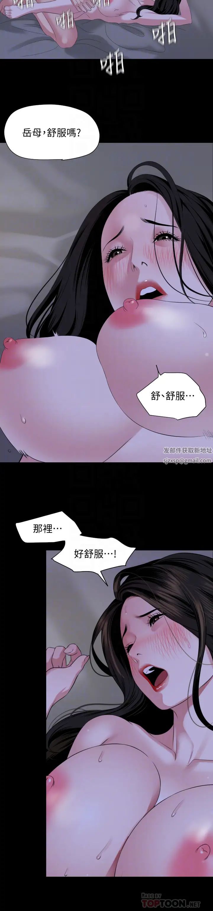 第66話 - 政勳…邊吻我邊做6.jpg