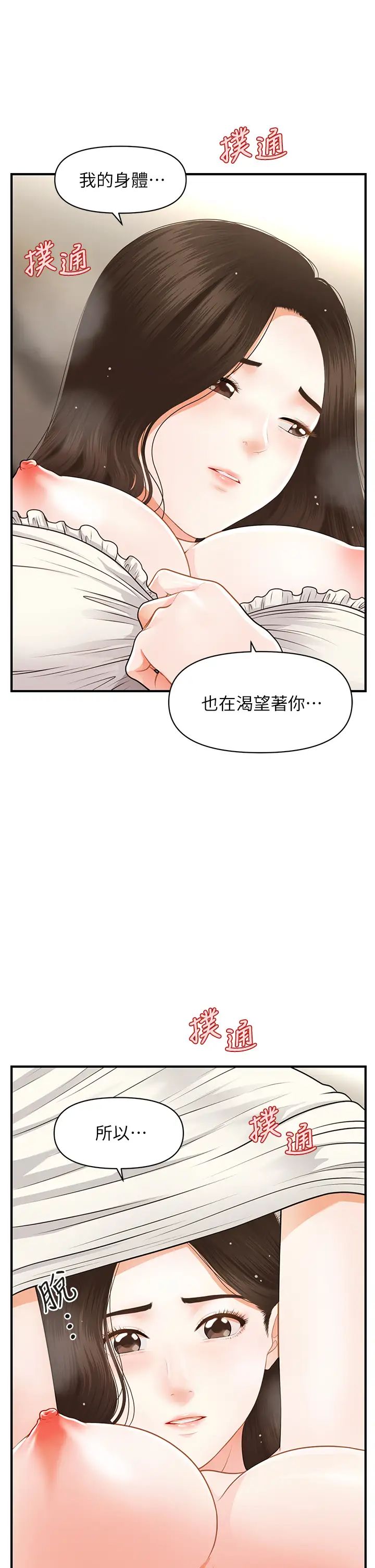 第56話 - 今晚，我的身心都給你37.jpg