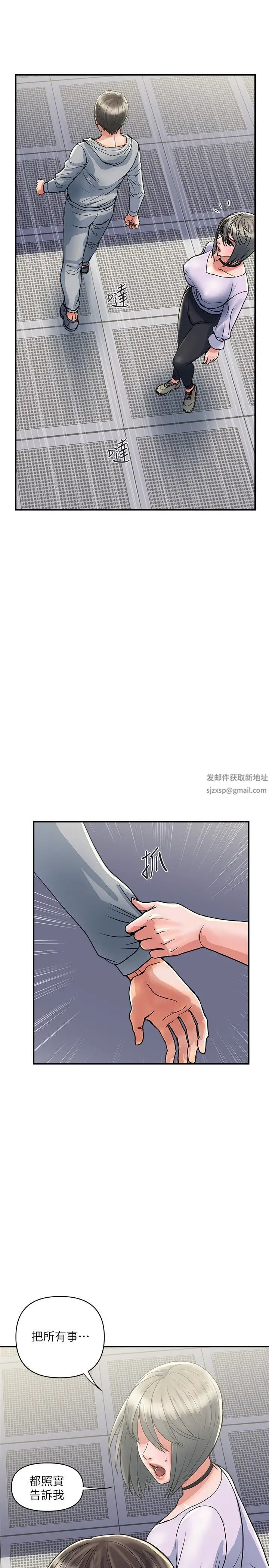 第33話 - 朱思琪令人垂涎的身材7.jpg