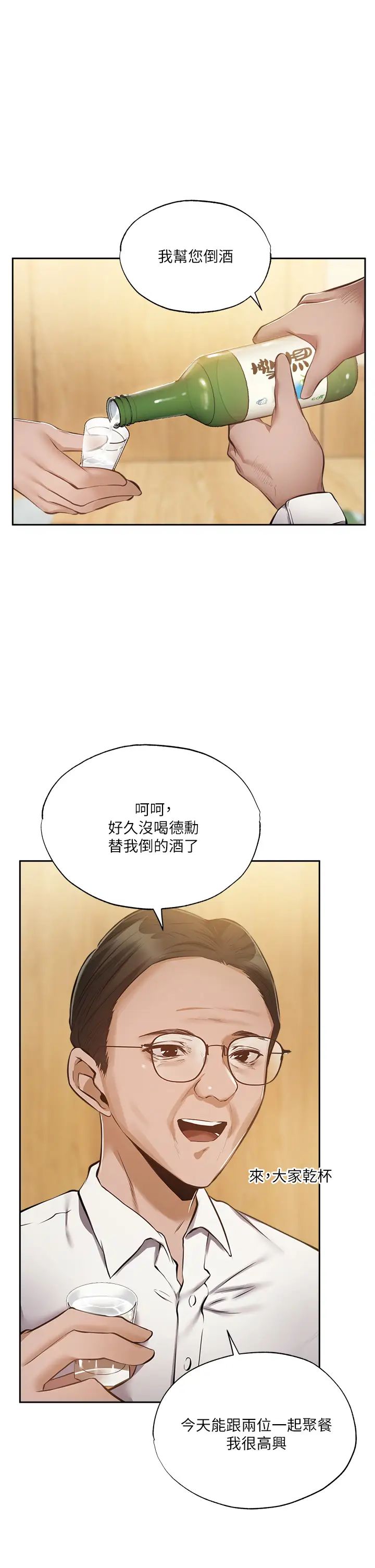 第49話 - 其實...我今天沒穿內褲9.jpg