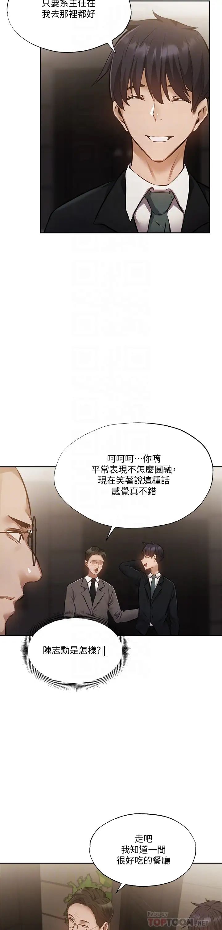 第49話 - 其實...我今天沒穿內褲6.jpg