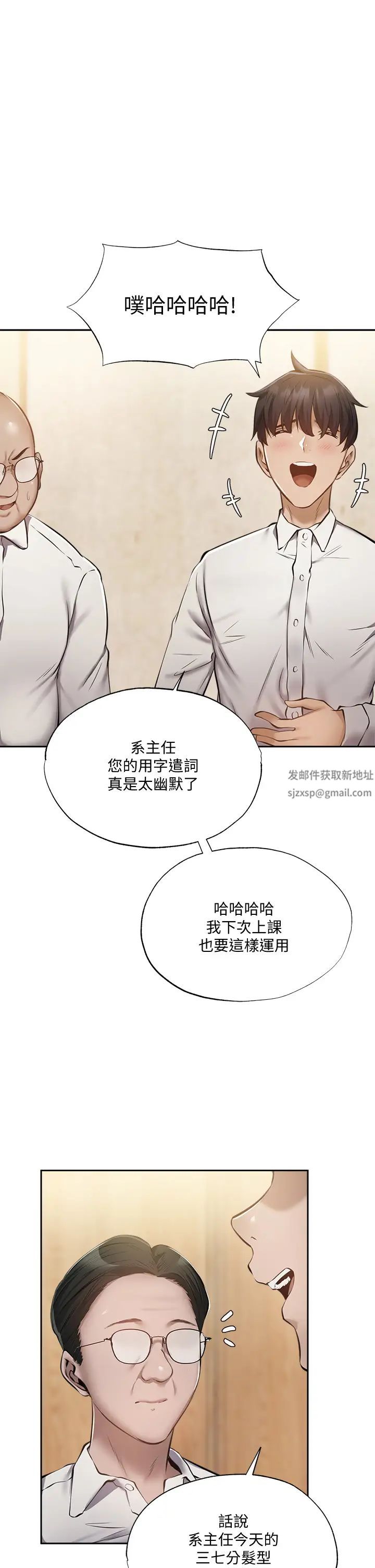 第49話 - 其實...我今天沒穿內褲13.jpg